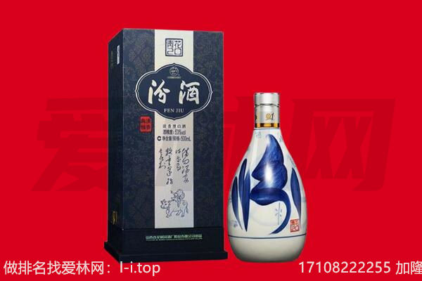 三水区回收汾酒.jpg