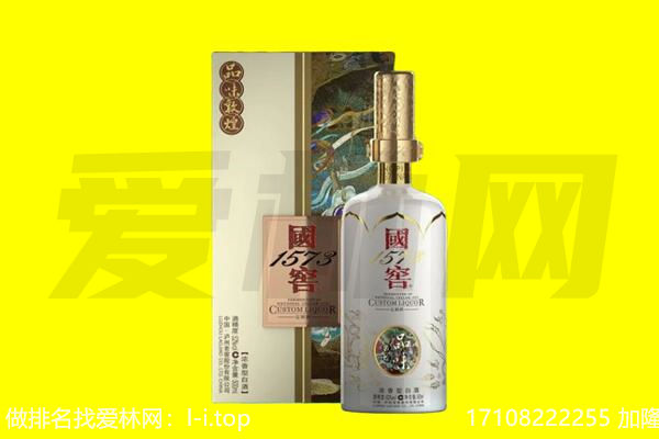 三水区回收国窖1573