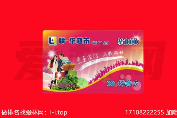 三水区回收购物卡